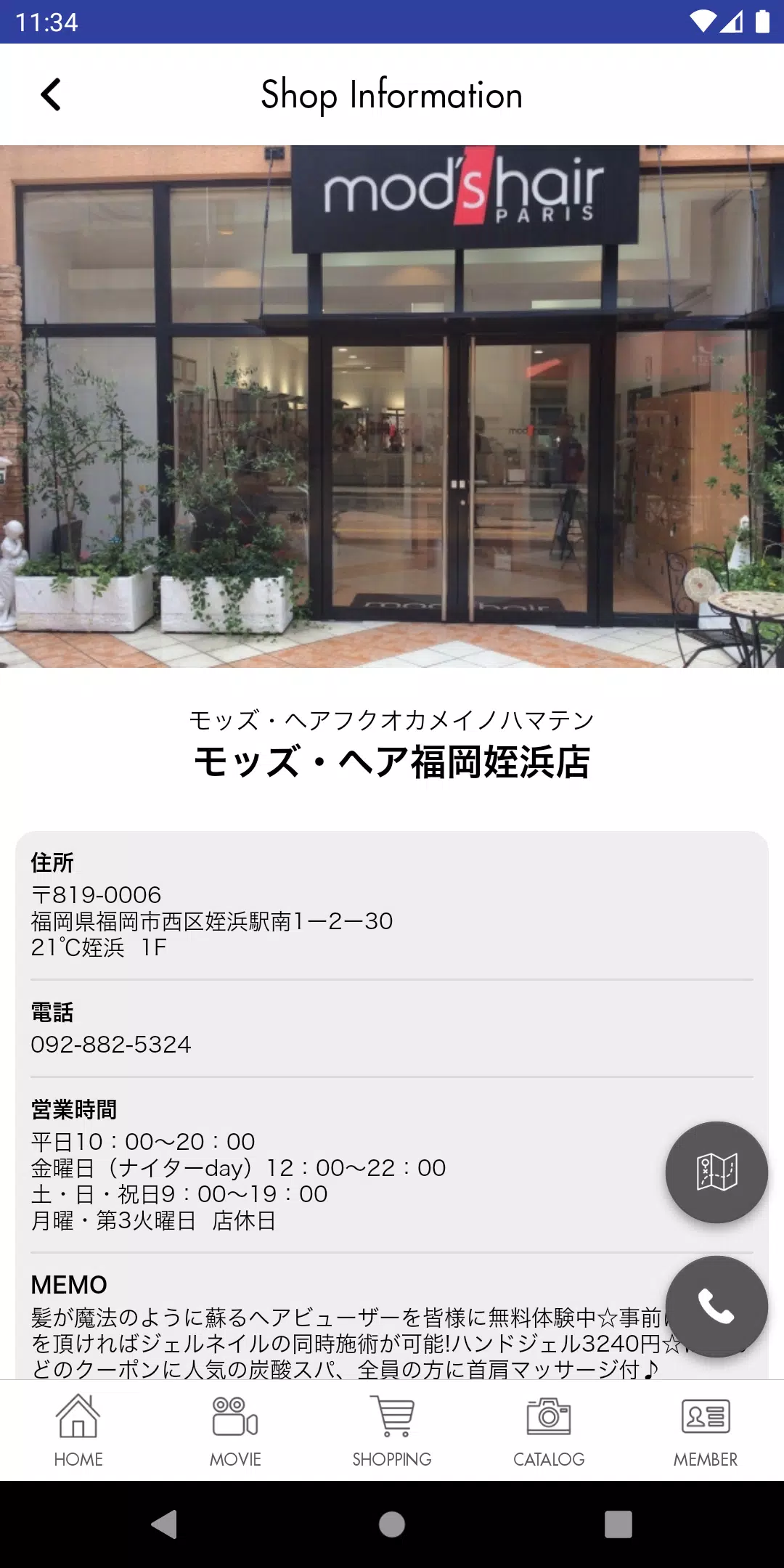 ﾓｯｽﾞﾍｱ福岡姪浜店・福岡百道浜店 螢幕截圖 2