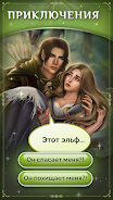 Seven Hearts Stories Скриншот 2