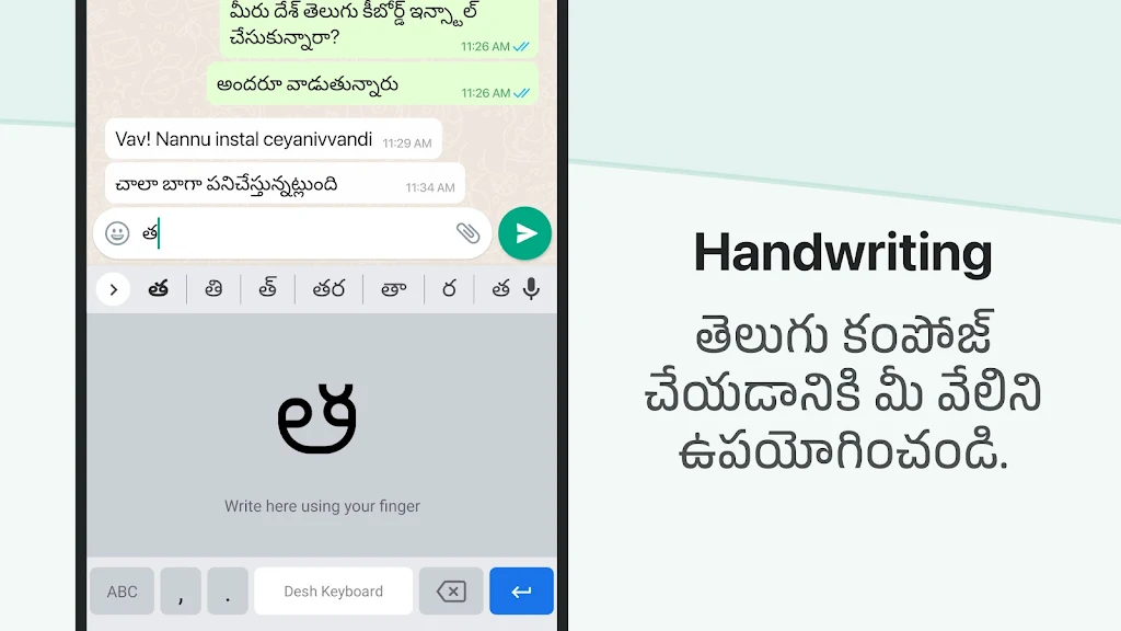 Desh Telugu Keyboard ภาพหน้าจอ 2