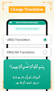 Surah Al-Mulk Audio Offline ภาพหน้าจอ 2