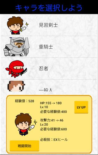 避けて攻撃をする勇者達のゲーム　反射神経タイミングアプリ スクリーンショット 0