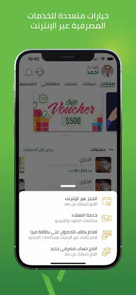 TIB Online স্ক্রিনশট 3