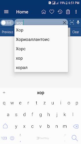 English Russian Dictionary スクリーンショット 3