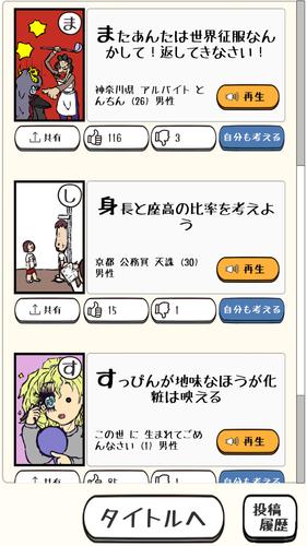 みんなでかるたオンライン 螢幕截圖 2