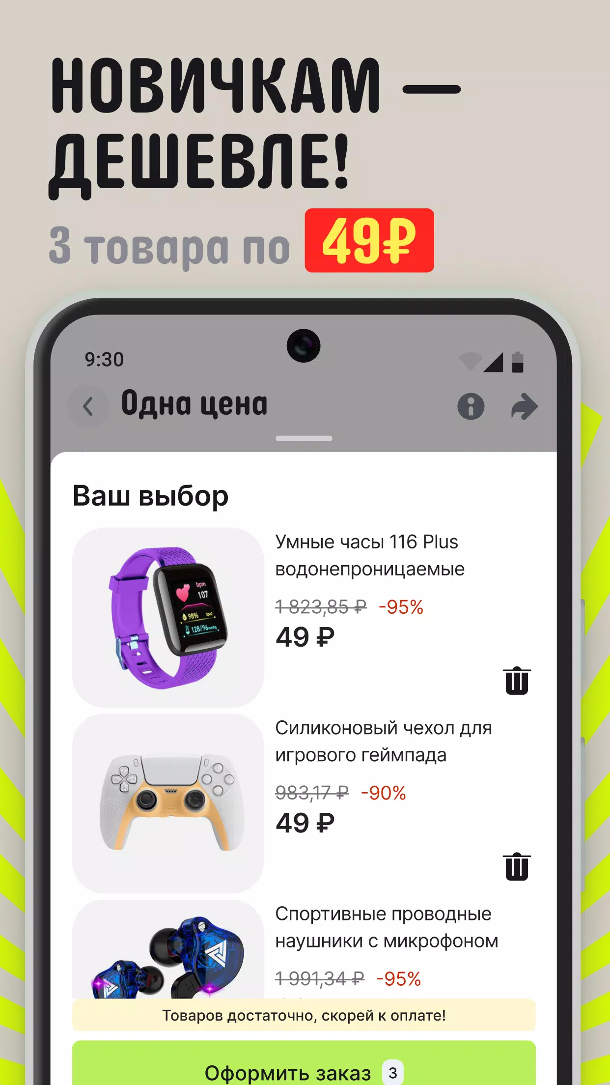 AliExpress: интернет-магазин Скриншот 1