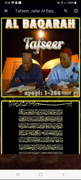 Tafseer Al Baqarah (1 - 286) ဖန်သားပြင်ဓာတ်ပုံ 1