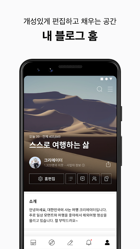 네이버 블로그 - Naver Blog Скриншот 1