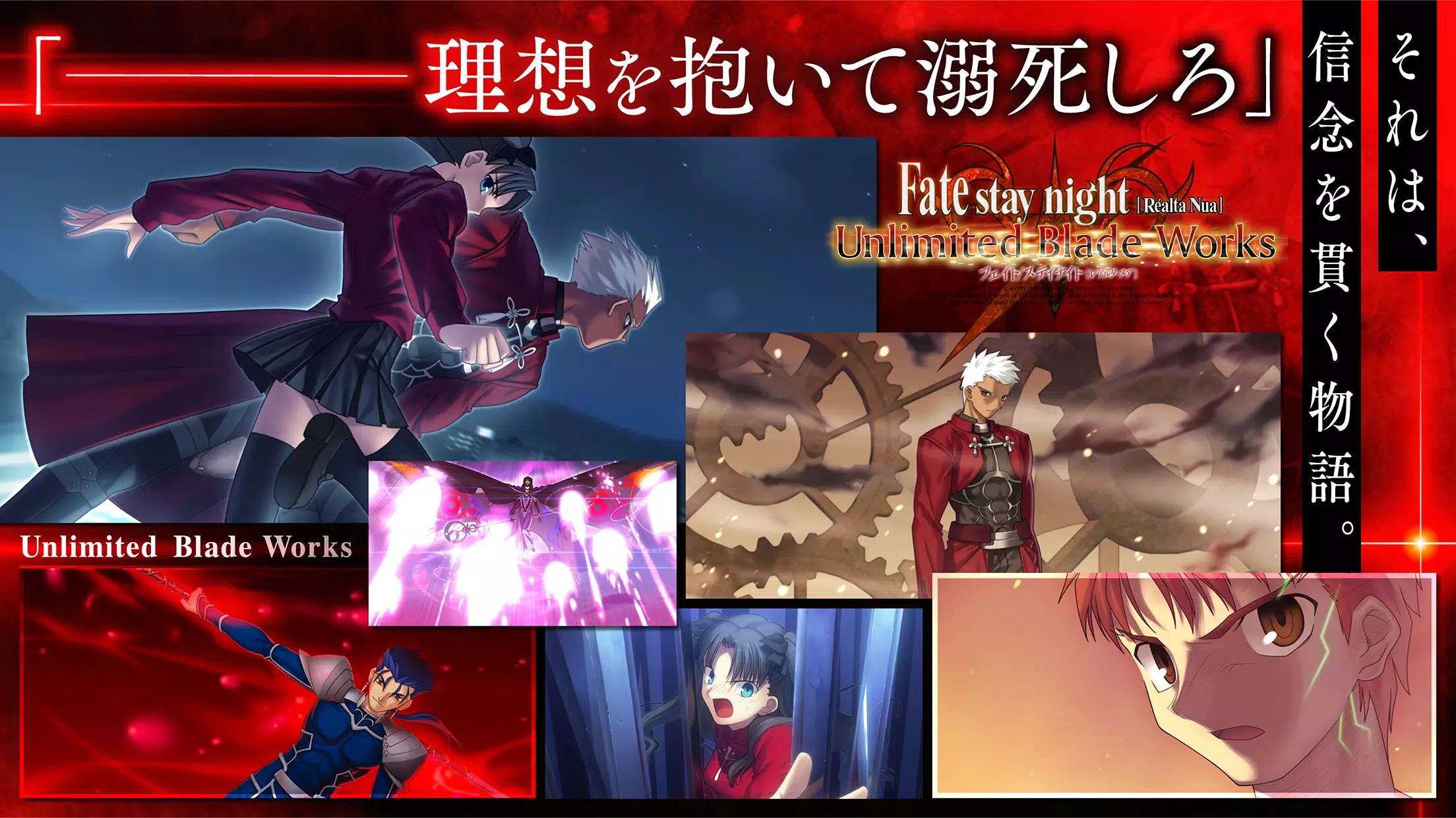 Fate/stay night [Realta Nua] Screenshot 3