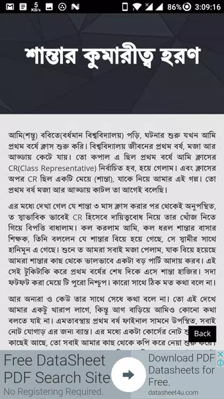 কুমারী মেয়ের সাথে - Bangla Choti Golpo - বাংলা চটি ဖန်သားပြင်ဓာတ်ပုံ 2