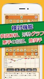 ぴよ将棋 - 初心者から有段者まで楽しめる・高機能将棋アプリ Ekran Görüntüsü 1