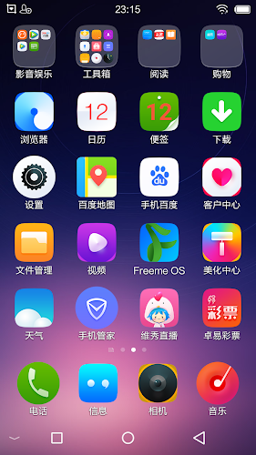 freeme os light system 螢幕截圖 2