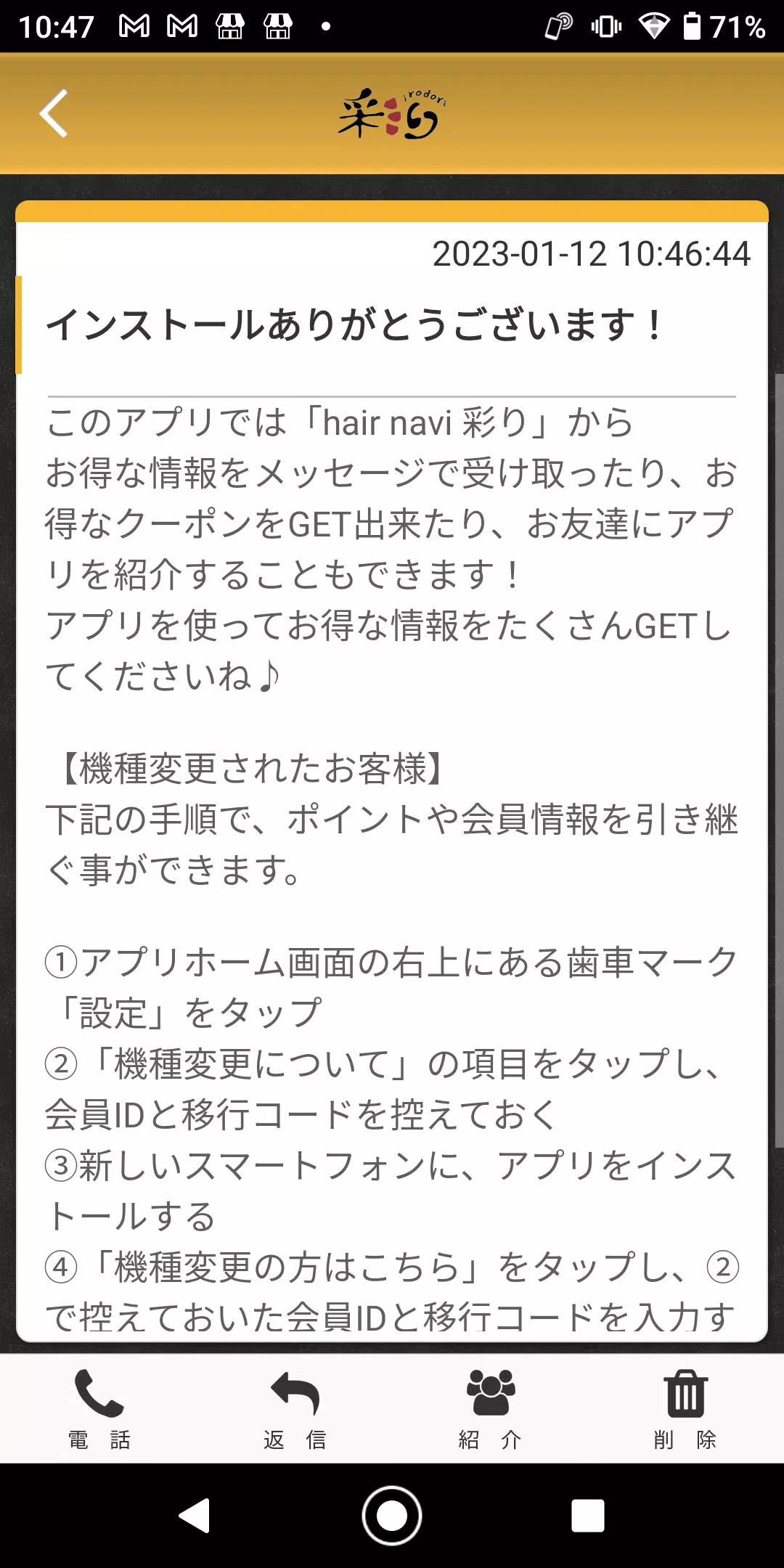 Schermata hair navi 彩り 公式アプリ 1