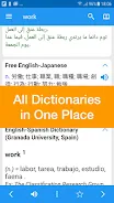 Dict Box: Universal Dictionary Capture d'écran 0