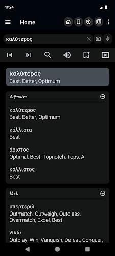 English Greek Dictionary Screenshot 1