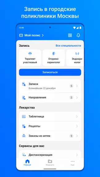 ЕМИАС.ИНФО Tangkapan skrin 0