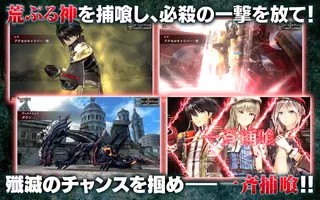 GOD EATER RESONANT OPS ဖန်သားပြင်ဓာတ်ပုံ 1