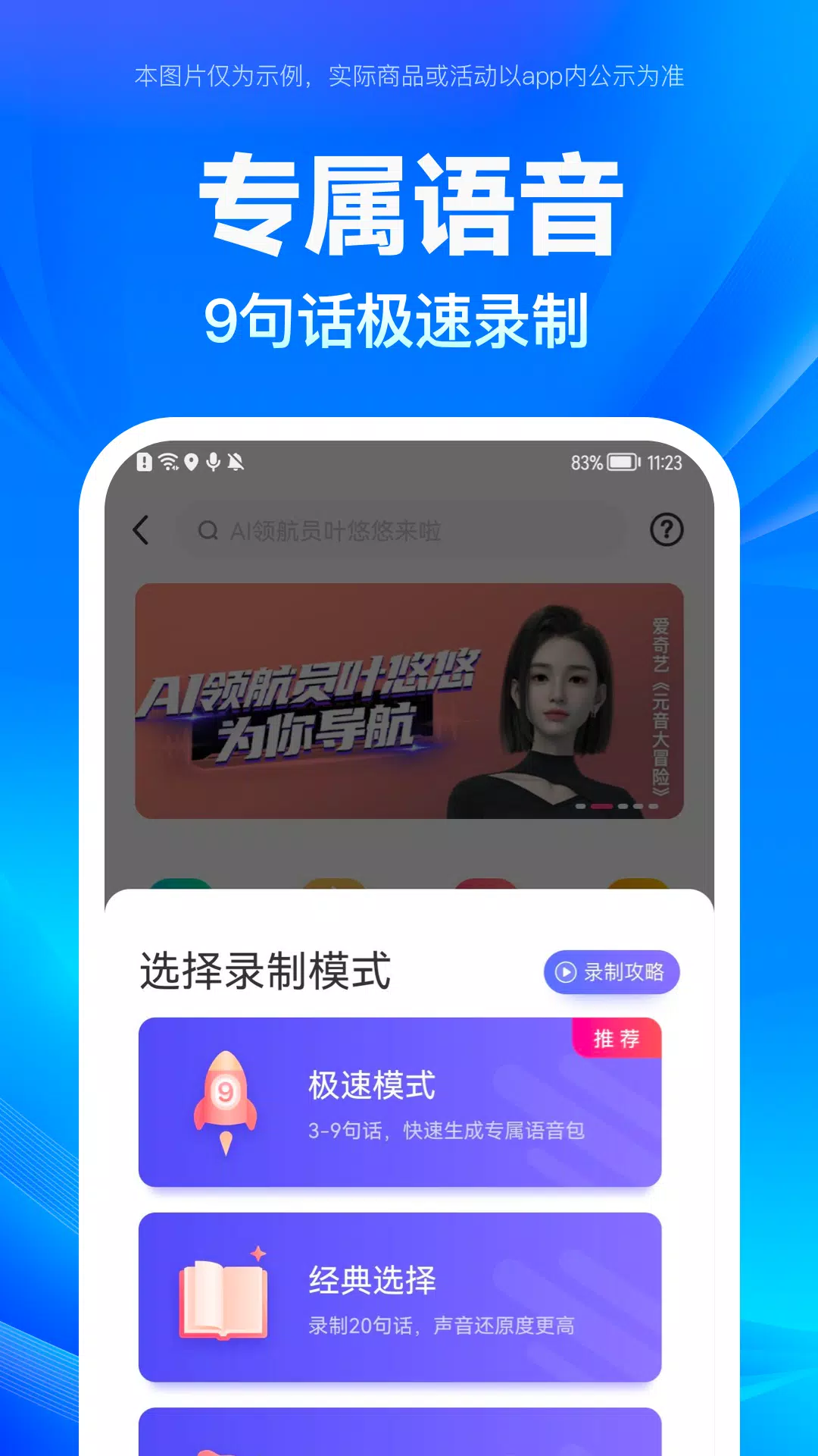 百度地图 स्क्रीनशॉट 2
