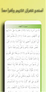 Surah Al-Kahf Ahmed Al-Ajmi Ekran Görüntüsü 2