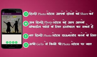 Hindi Status स्क्रीनशॉट 1