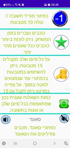 Trivia Quiz Try Me スクリーンショット 3