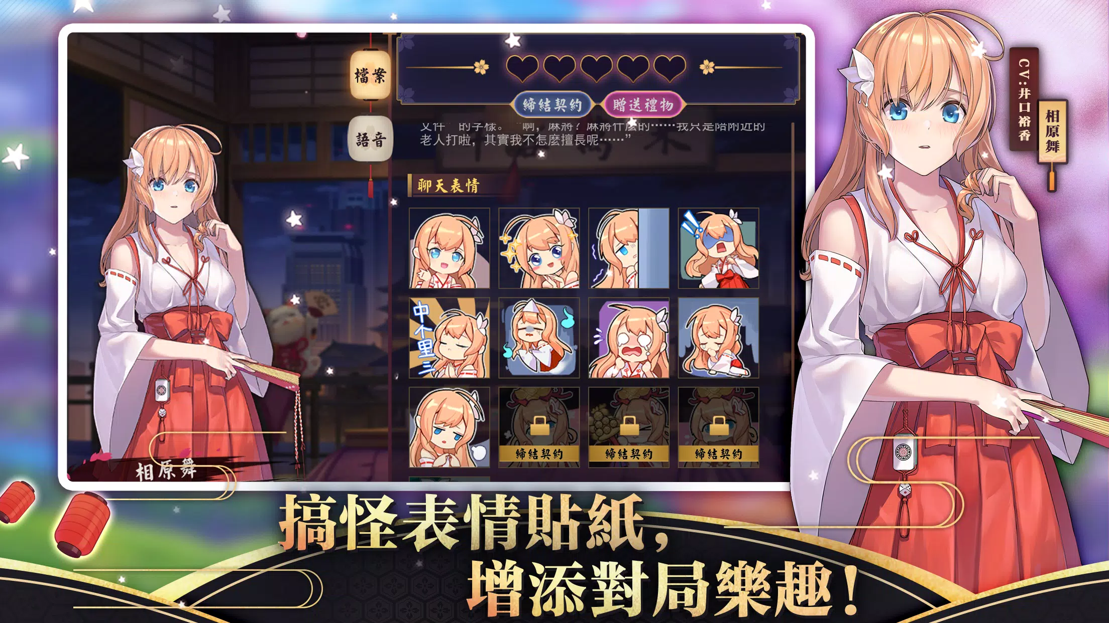 雀魂麻將 Screenshot 3