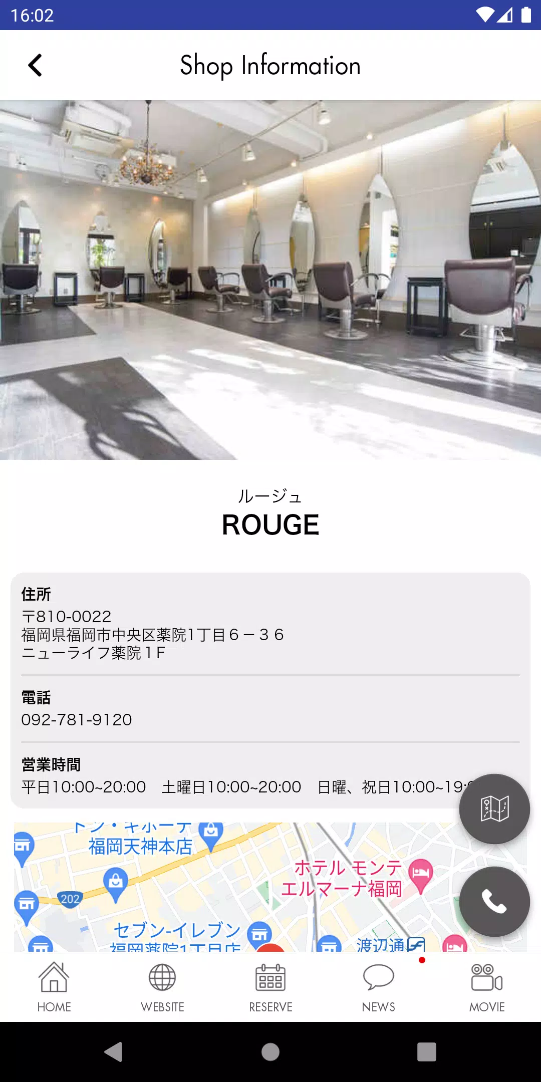 福岡・薬院の美容室ROUGE ルージュ公式アプリ 螢幕截圖 3