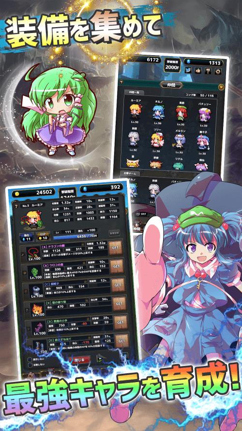 Touhou Dungeon Battle Ảnh chụp màn hình 0