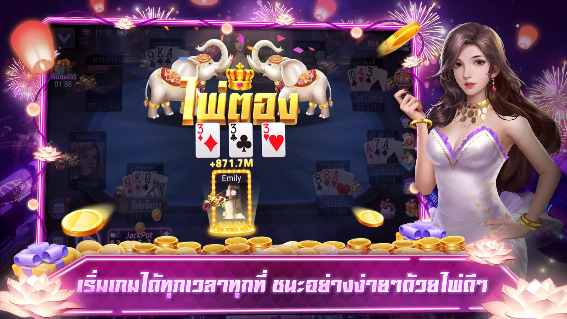 เก้าเกเซียนไทย ป๊อกเด้ง ไฮโล Скриншот 2