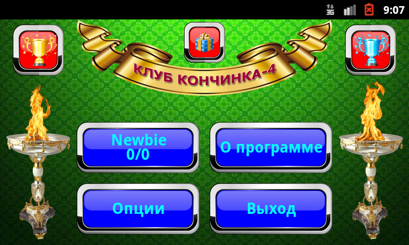 Скопа (Клуб Кончинка-4) Tangkapan skrin 0