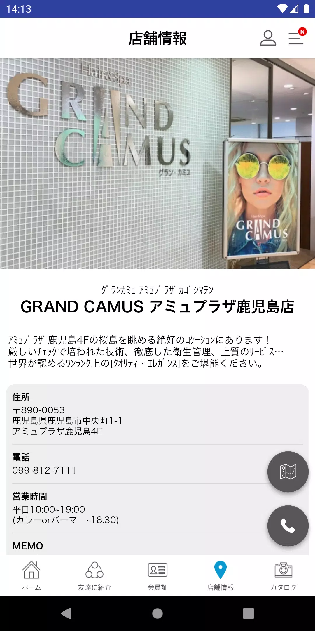 鹿児島の美容室BeautySalon GRAND CAMUS 螢幕截圖 3