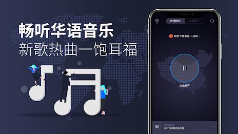 KanCN-海外华人回国VPN解锁网易云优酷爱奇艺中国VPN Ảnh chụp màn hình 3