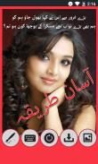 Urdu Poetry Photo Editor Urdu 스크린샷 2