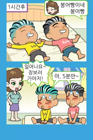 ZzangFunnyComics15 螢幕截圖 1