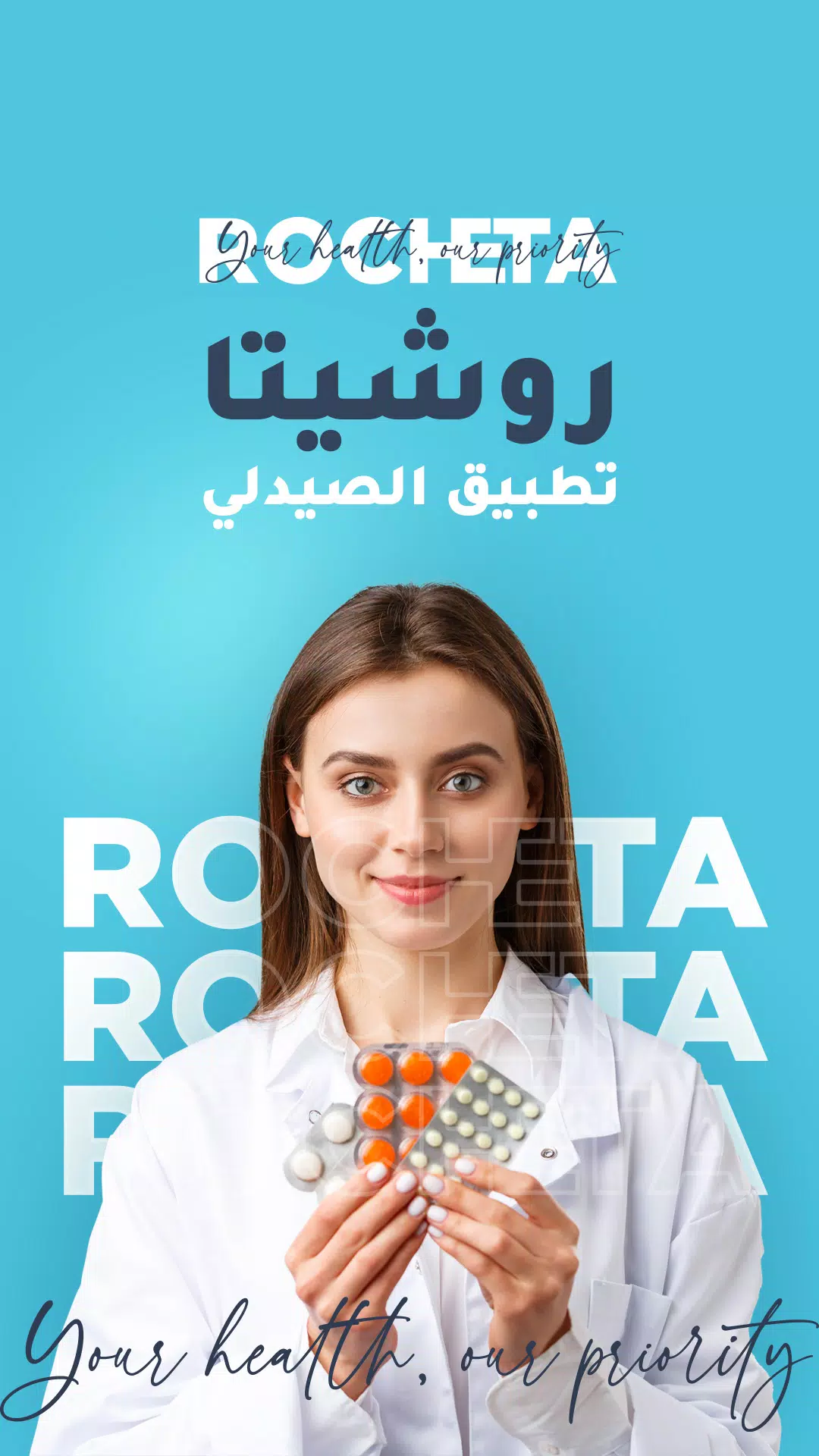 Schermata Partner Pharmacy 0