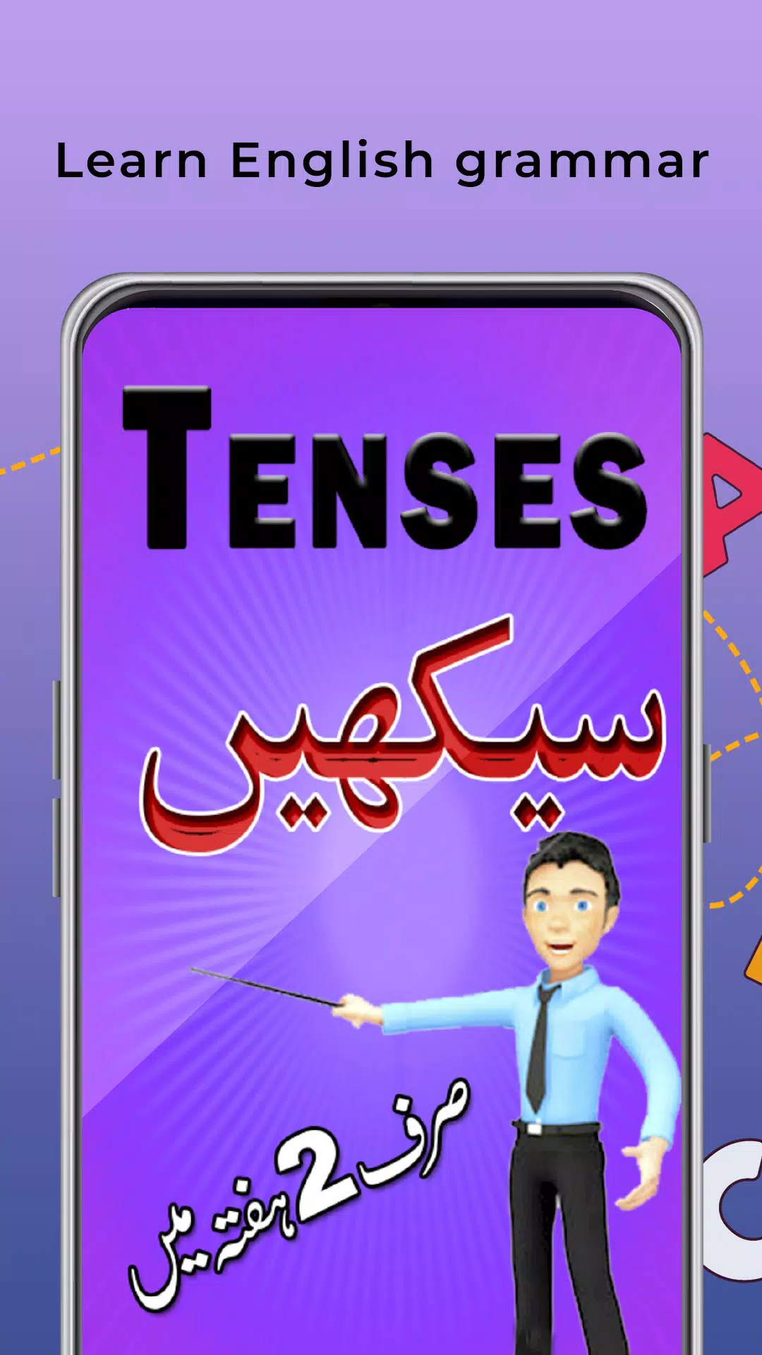 Learn English Tenses in Urdu スクリーンショット 0