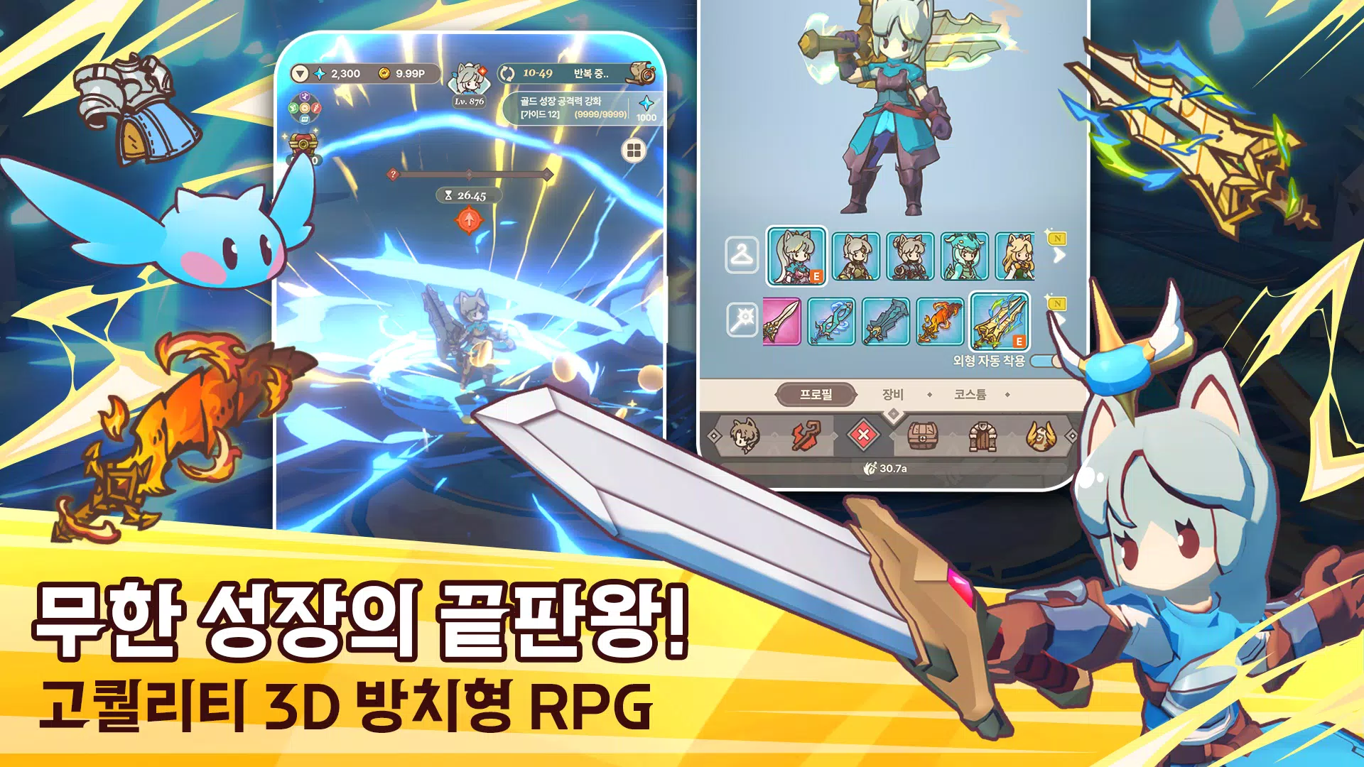 테일즈 오브 크라운 : 방치형 RPG Captura de tela 1