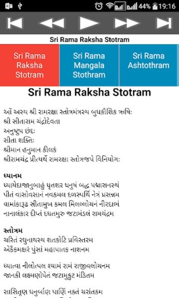 Rama Raksha Stothram 螢幕截圖 1