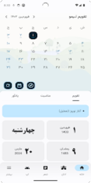 تقویم لیمو ۱۴۰۳ Captura de tela 0