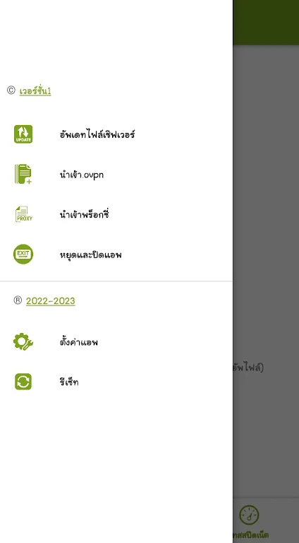 LIFESTYLE-VPN ภาพหน้าจอ 1