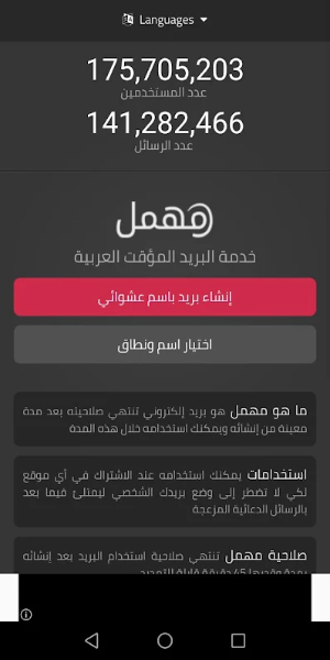 مهمل - Mohmal Zrzut ekranu 1