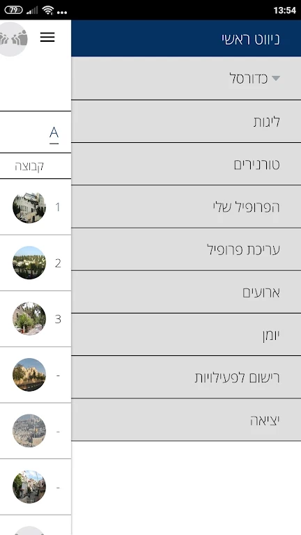 Loglig - Jerusalem sport 螢幕截圖 2
