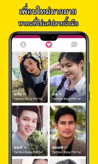 Schermata BeeLove - หาเพื่อน หาแฟน หาคนรัก อยู่ใกล้คุณ 2