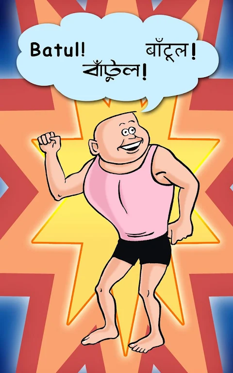 Batul The Great - Hindi Скриншот 0