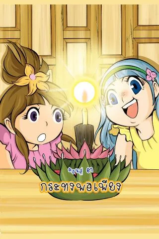 Proverbs teaches female comic version 3应用截图第0张