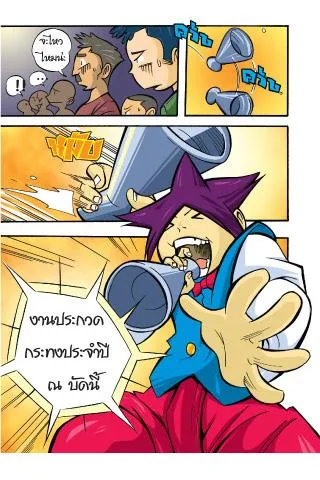 Proverbs teaches female comic version 5 螢幕截圖 3