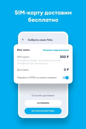 Mobile operator for Android Скриншот 2