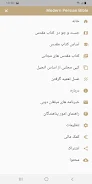 Modern Persian Farsi Bible wit Screenshot 0