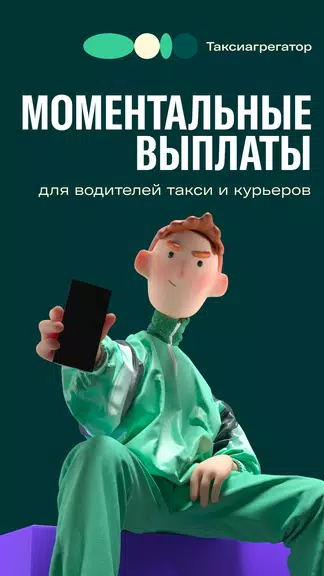 Таксиагрегатор для водителей Ekran Görüntüsü 0