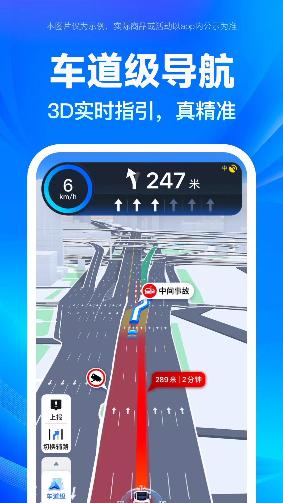 百度地图 स्क्रीनशॉट 0