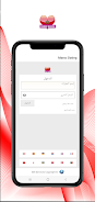 Morocco Dating - Social chat应用截图第1张